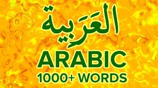 1000 Common Arabic Words with Pronunciation [upl. by Lothaire]