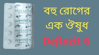 Deflazit 6 mg tablet  Deflazacort 6 mg  deflazit 6 mg bangla  deflazit 6 [upl. by Ayres844]