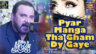 Pyar Manga Tha Gham  BQ Complete Version Babar Ali Khan Qawwal 2024 [upl. by Aicinod647]