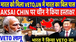 Trump के जीतते ही भारत को मिला VETO  मोदी ने ली शपथ ग्रहणजिसे देख बौखलाया चीन  Ankit Awasthi Sir [upl. by Thunell]