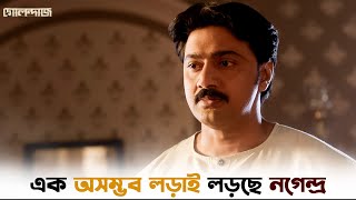 ফুটবল খেলতে দেখলেই সাহেবরা রাগ করবে  Golondaaj  Dev  New Bangla Natok  SVF Ekush [upl. by Gnilrets438]