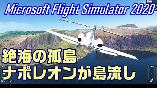 【マイクロソフトフライトシミュレーター】セントヘレナ島【Microsoft Flight Simulator】Saint Helena [upl. by Alamap81]