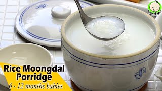 Rice Porridge Recipe for Babies with Moong Dal 612 months  Rice Dal Porridge Recipe  Baby Food [upl. by Welby]