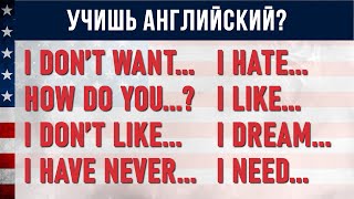 Как говорить на английском чтобы воодушевлять Подбадривающие фразы Английский для Начинающих [upl. by Angi]