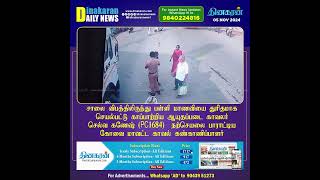 நில் கவனி செல்🚦வாகனம் வருவதை கவனிக்காமல் சாலையைக் கடக்க முயன்ற பள்ளி மாணவியை காப்பாற்றிய காவலர் [upl. by Nodmac]