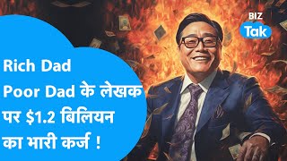 Rich Dad Poor Dad के लेखक Robert Kiyosaki पर 12 बिलियन का भारी कर्ज BIZ Tak [upl. by Aliet]