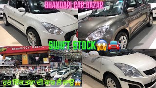 SWIFT VXI STOCK🚘BHANDARI CAR BAZAR BHOGPUR😳bhandaricarbazar [upl. by Atrice]