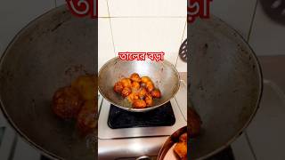 তালের বড়া full recipe দেখে নিও just uploaded 🌿🙏🏻 talerborarecipe shorts [upl. by Bennink]