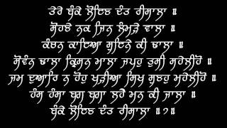 Tere Banke Loein Danth Risala V2  Puratan Hazoori Ragi Bhai Bakshish Singh [upl. by Clorinda]