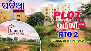 Plot near to main road Patia  Bhubaneswar  Gharabari plot  Plot in Patia I [upl. by Bastien]