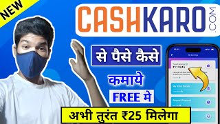 Best Earning App  Cashkaro App Se Paise Kaise Kamare  How To Earn Money From Cashkaro App [upl. by Mazel330]