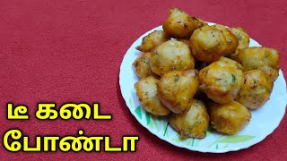 டீ கடை போண்டா செய்வது எப்படி  Bonda Recipe in Tamil  Kara Bonda Special  Smithis Kitchen [upl. by Nylime397]