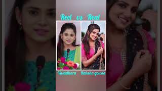 Guppedantha manasu serial Reel vs Real  please subscribe and comment ur favorite serial [upl. by Mata]