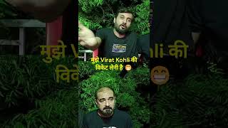 Wasay Habib Funny Cricket Review Pak Vs Ban I Virat Kohli viralvideo funny cricketnews shorts [upl. by Amand]