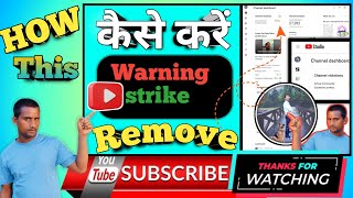 How😀😀😱🥲😭 to remove⚠️⚠️☠️⚠️ warning strike कैसे करें Remove warning strike [upl. by Ardra488]