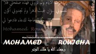 Almarhoum Mohammed ROUICHA quot Awa Awa quot [upl. by Breskin]