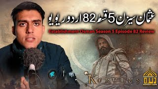 Establishment Usman Season 5 Episode 82 In Urdu  Urdu Review  Dera Production 20 [upl. by Shuma633]