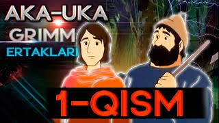 AKA UKA GRIMM ERTAKLARI OZBEK TILIDA MULTFILM  ERTAKLAR OLAMIDA  1 QISM [upl. by Arlette]