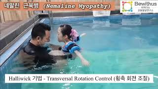 근육병 수중재활운동  Myopathy Aquatic Exercise [upl. by Adnor]