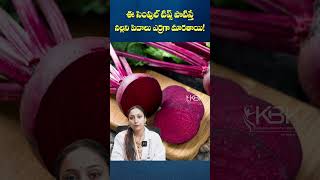 Dark Lips to Pink LIps  Home Remedies for Pink Lips  Lip Pigmentation  KBK Hospitals [upl. by Othello]