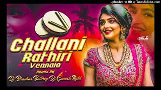 CHALLANI RATHIRI VENNELLO BOMB A DROP REMIX BY DJ BHASKAR BOLTHEY AND DJ GANESH NGKL1080p [upl. by Atteloc51]