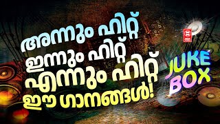 ചിരിച്ചു മണ്ണുകപ്പും കോമഡി ഗാനങ്ങൾ  Malayalam comedy songs  Adipoli songs  Film songs  Shanker [upl. by Jonette460]