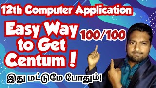 How to get Centum in 12th Computer Application12th Computer Application Important questions2024 [upl. by Sesilu857]