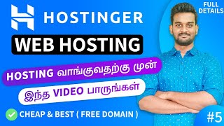 Best Web Hosting for Wordpress blog in 2022  Hosting buying guide in Tamil  Hostinger [upl. by Dorthy349]