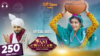 Pani Chhalke Official Video  Sapna Choudhary  Manisha Sharma  New Haryanvi Songs Haryanavi 2022 [upl. by Weig]