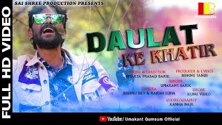 DAULAT KE KHATIR New Sambalpuri Song FT ll Umakant Barik [upl. by Devehcoy]