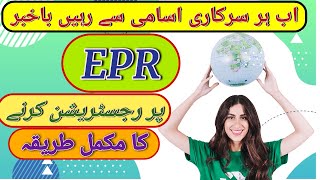 How to register online in EPR  step by step  In UrduHindi [upl. by Henrie]