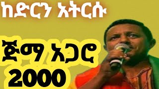 Ethiopian musicians Teddy Afroethiopia ቴዲ አፍሮIdrisafrooffcial [upl. by Yahiya]