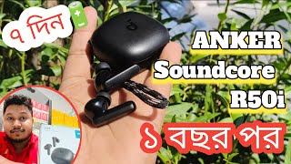 Anker Soundcore R50i  ২ হাজার টাকায় সেরা এটাই [upl. by Melliw526]