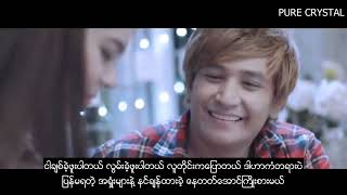 အလွမ်းသီချင်း  Jewel KARAOKE [upl. by Clotilda]