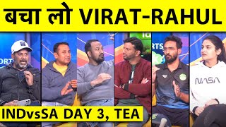 🔴IND VS SA TEA SOUTH AFRICA में क्या हुआ INDIAN BATTING को ROHIT YASHASVI GILL सब FAIL [upl. by Eibob]