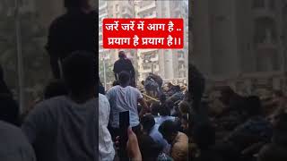 Prayagraj Protest UPPCS AAYOG ।Student [upl. by Isteb]