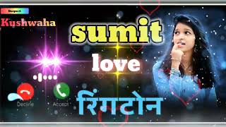 मिस्टर सुमित 😘 नाम कि रिंगटोन। Mr Sumit naam ringtone 😍 new ringtone 2024 iPhone viral video ring 😍 [upl. by Dich]