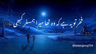 Urdu Gazal 🥀emotional poetry sadpoems lovestatus sad [upl. by Ayik]