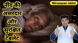 नींद नहीं आने पर डॉक्टर यह दवा देते हैं  Nitrazepam tablet  Nind ki goli [upl. by Nitsirk]