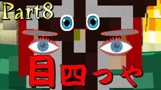 【マインクラフト】 海辞書クラフト 阿吽の二人組み Part8 【実況】 [upl. by Cortney827]