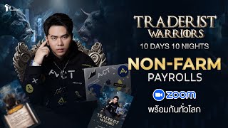 Final Call  Traderist Warriors 10 Days 10 Nights ชน NonFarm Payrolls [upl. by Nylla]