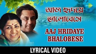 Aaj Hridaye Bhalobese Lyrical  আজ হৃদয়ে ভালোবেসে  Kishore Kumar Lata Mangeshkar [upl. by Aicatsanna]