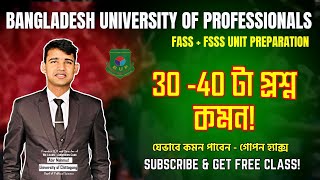 বিইউপি ৩০  ৪০ টা MCQ হুবহু কমন   BUP Admission Suggestions 2025 [upl. by Airt]