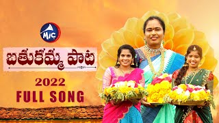 Bathukamma Full Song 2022  Vani Vollala  Laxmi  Maheshwari  SK Baji  Mic Tv [upl. by Jaymee]