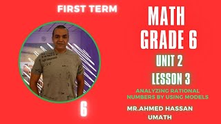 6 Math  Grade 6  First term  Unit 2  Lesson 3  Analyzing rational numbers by using models [upl. by Ardnasirhc492]