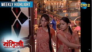 Bandini  Weekly Recap  Episode 263  265 बंदिनी  Dangal2 [upl. by Eerual156]