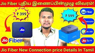 Jio Fiber New Connection Price and Details In Tamil  Jio Fiber Plan Cost in Tamil jiofiber [upl. by Carree]