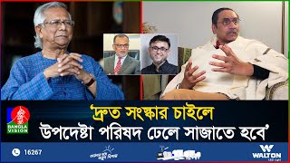 যে বিপ্লবীদের ফাঁসি বা জেল হতো তারাই উপদেষ্টা হওয়ার দাবিদার পিনাকী ভট্টাচার্য [upl. by Amalie128]