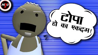 MAKE JOKE OF MJO  CHACHA KE PATAKE [upl. by Kooima]