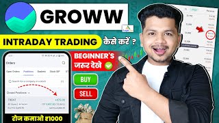 Groww App Kaise Use Kare Intraday Trading For Beginners Groww App Me Intraday Trading Kaise Kare [upl. by Gearalt]